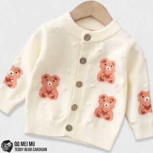 SUPER SOFT KNIT BABY TEDDY BEAR CARDIGAN SWEATER IN IVORY UNISEX SMALL KIDS SIZE
